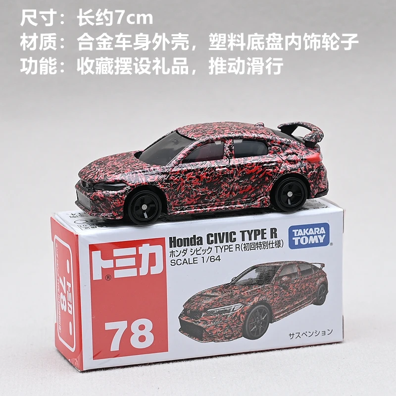 TakaraTomy Tomica Premium Scale TP Alloy Model Car Toy Honda Civic TypeR, Children\'s Christmas Halloween Gift for Boys and Girls