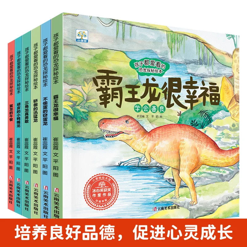 

Книга с картинками динозавров 3-6 лет, разведка динозавров, которая дети любят читать, тираннозавр Рекс очень счастливый