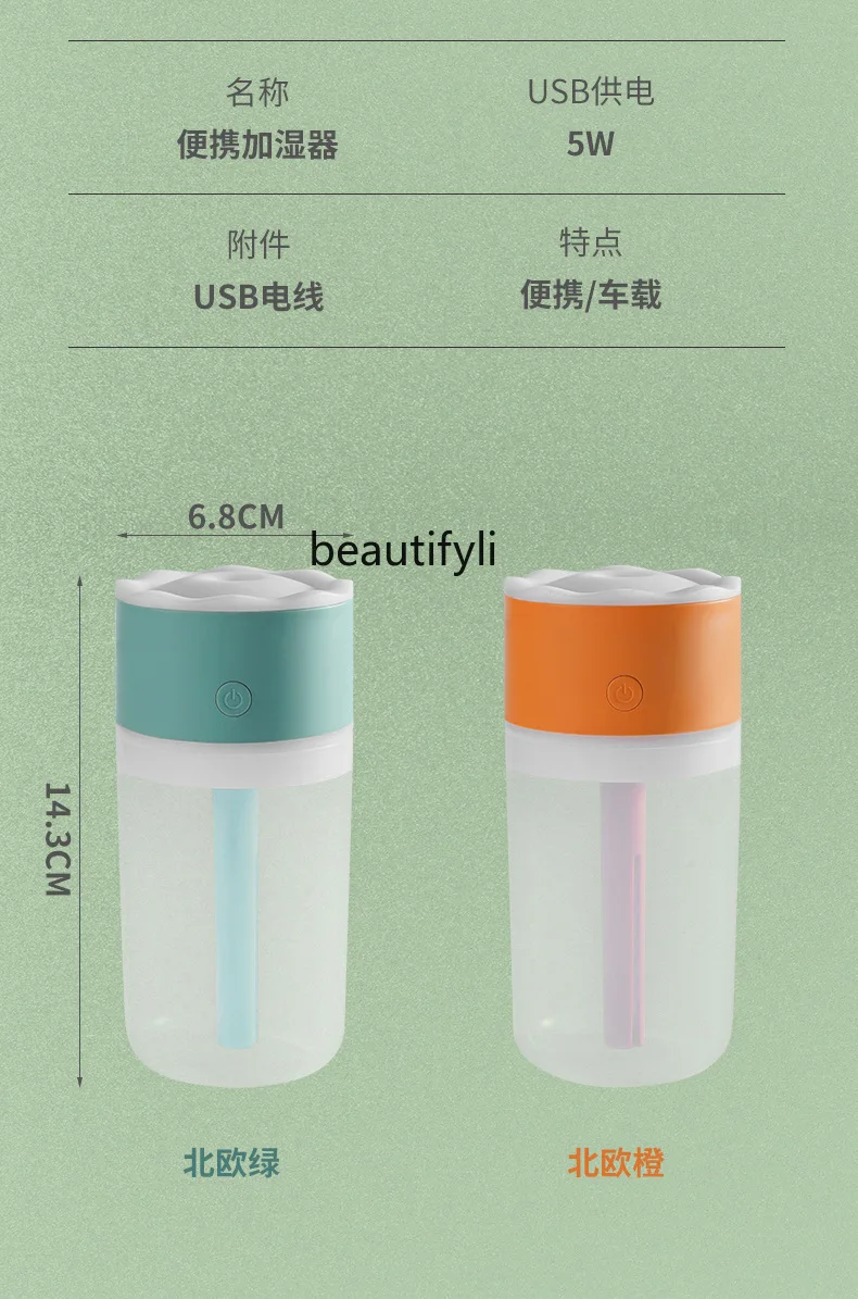 Бытовой настольный компьютер для тяжелого тумана, автомобиль, портативный зарядный увлажнитель воздуха