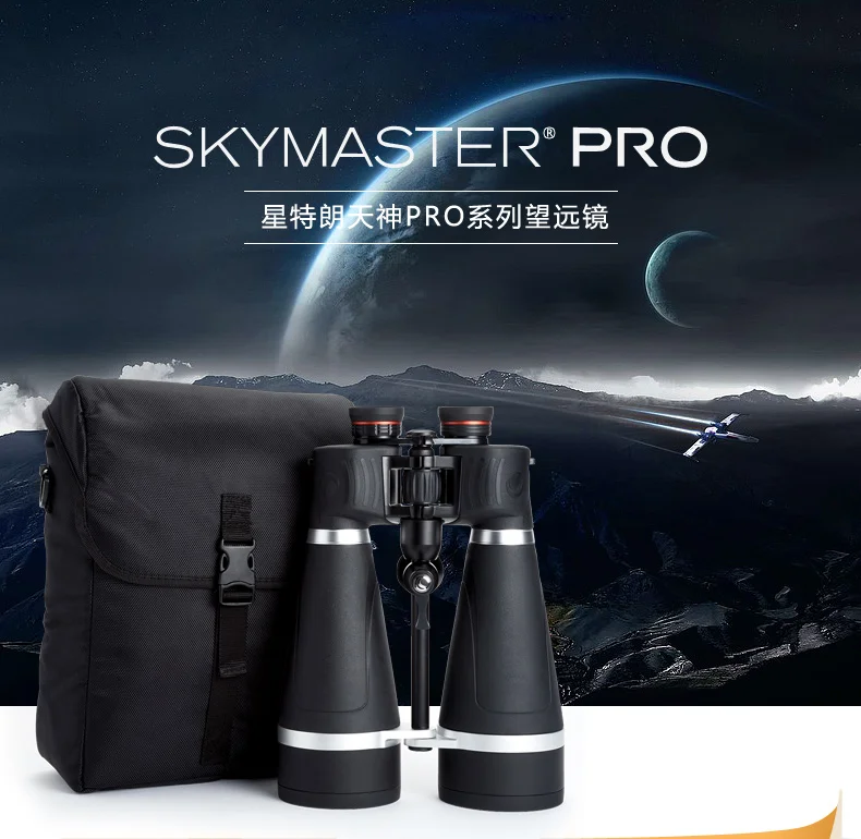 Imagem -02 - Celestron-skymaster Pro Telescópio Astronômico ao ar Livre Alta Potência Bak4 Grade Impermeável 20x80 Afstand Bek