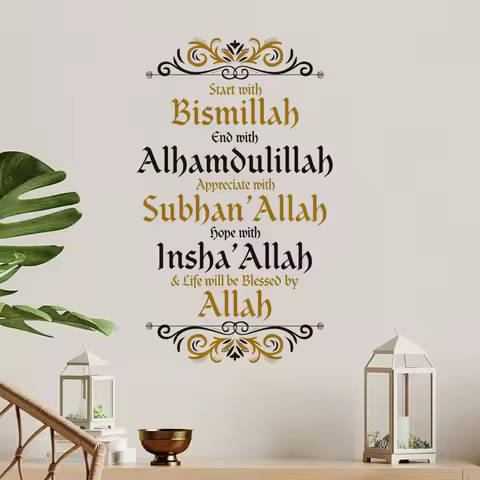 Bismillah Alhamdulillah Allah Islamic Wall Stickers Religion Muhammad Living Vinyl Wall Art Decal Office Dining Room Decor