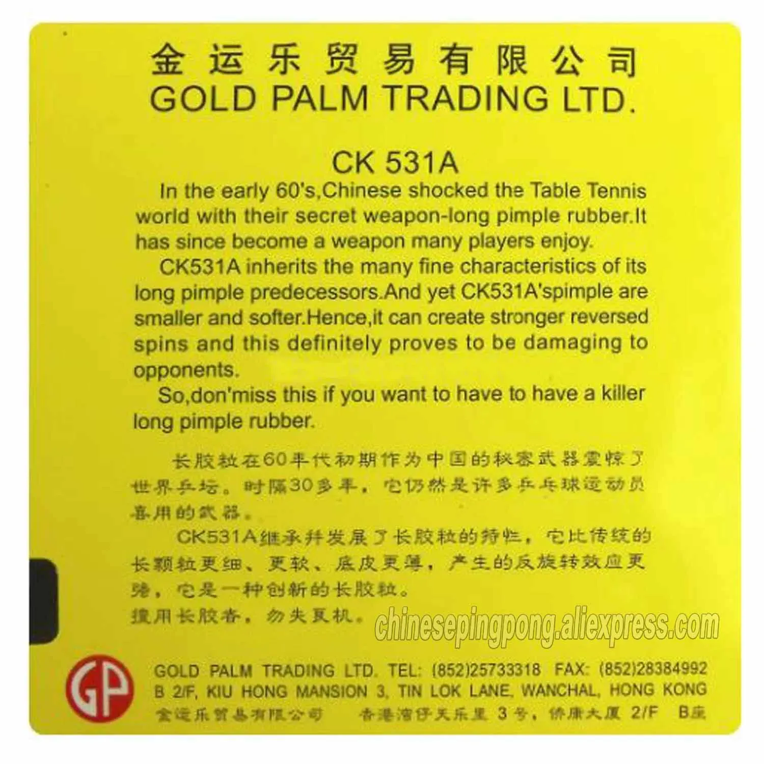 

Palio CK531A Long Pimples Out Table Tennis PingPong Rubber Without Sponge Topsheet OX CK 531A