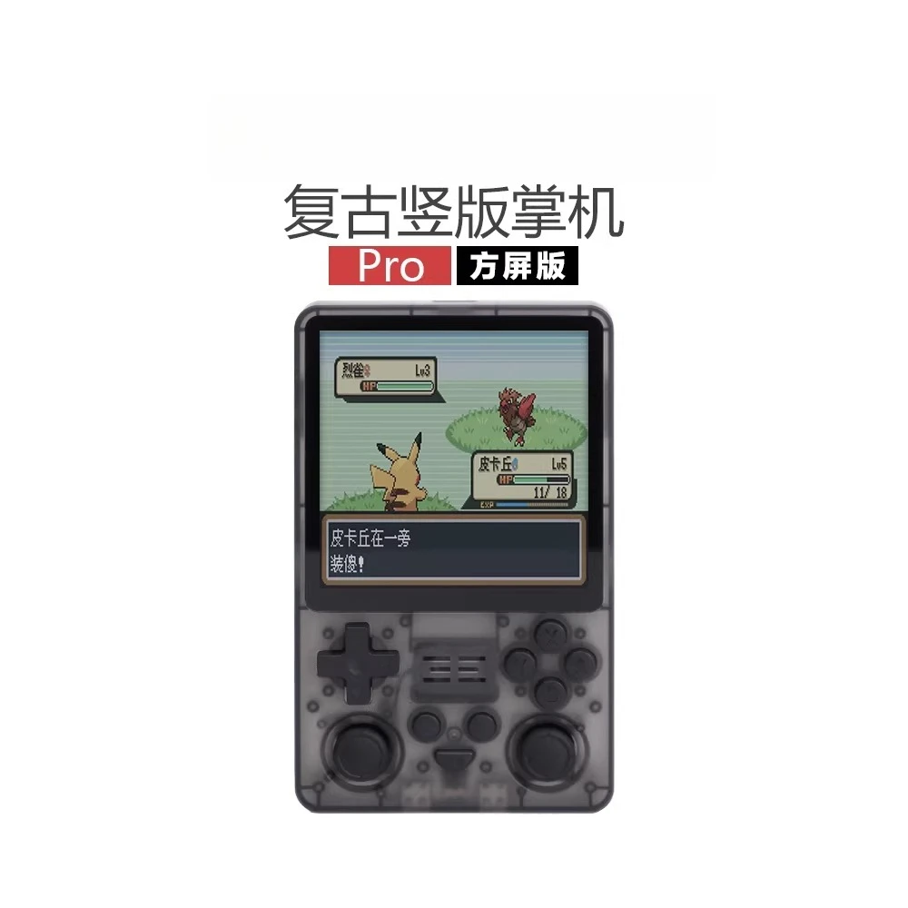 Retro vertical handheld game console, Pro square screen version 4 inches, multi-platform game console