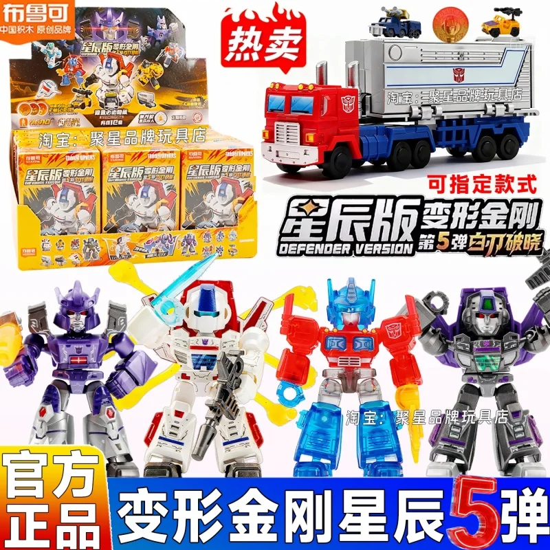 Blokees Transformers Defender Series 5 نماذج تجميع قابلة للجمع - Galvatron Jetfire Optimus Prime - ألعاب هدايا لمحبي