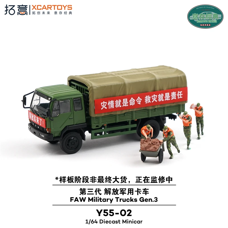 

(Pre-order) Xcartoys 1:64 FAW Military Trucks Gen.3 Diecast Collector's Vehicle Model Car