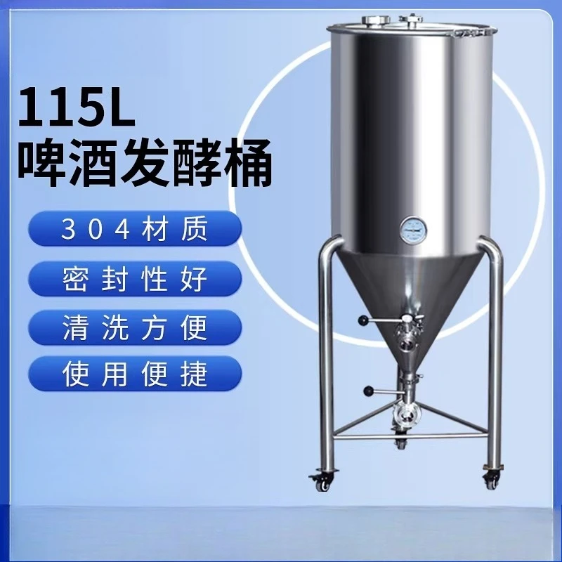Conical beer keg, fermented, brewing, sealed, stainless steel, removable, fruit wine Baijiu aging