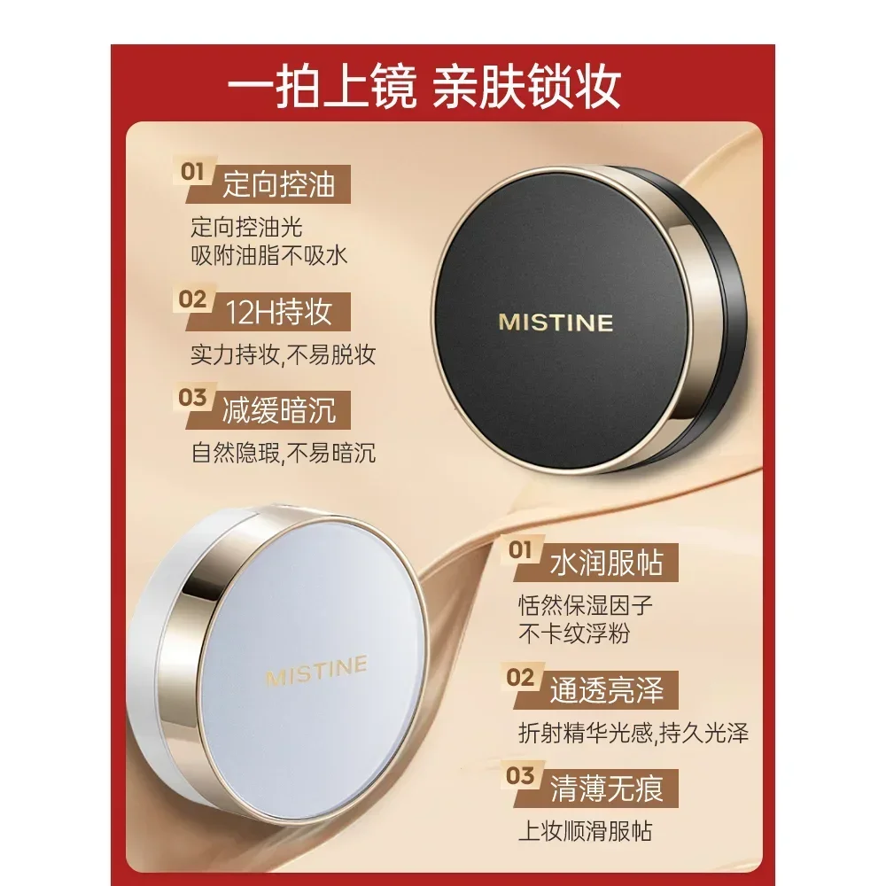 Mistine Air Cushion BB Foundation Cream Hydration Oil-control Concealer Long-lasting CC Cream Waterproof Korea Makeup Cosmetics