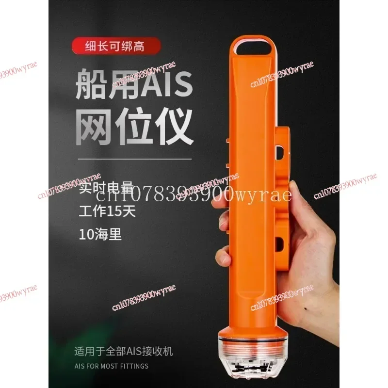 

Marine Fishnet Mark Locator AIS Net Position Mark Marine Fishing Boat Anti-Collision Light Small Feitong Waterproof