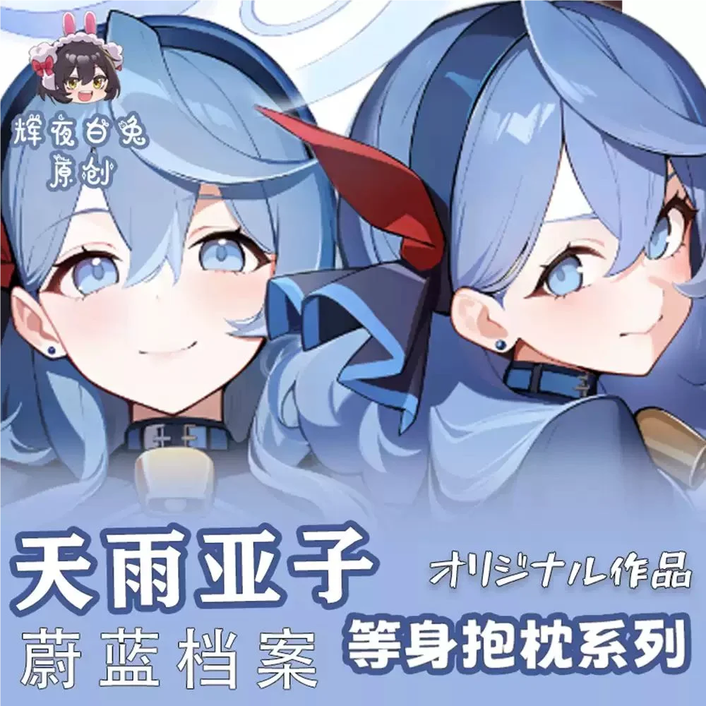 Blue Archive Amau Ako GIRL Sex Dakimakura Hing Body Case Otaku Pillow Cushion Bed Linings Xmas Gift