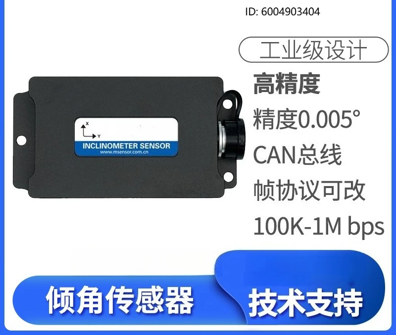 HVT815T Single Axis CAN Inclinometer, Angle Sensor Module, Industrial Inclinometer