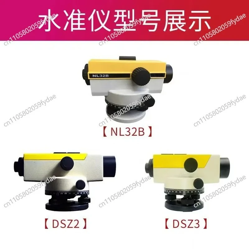 New Level DSZ2/3/4 High Precision 32 Times Engineering Survey Automatic Safety Level NL32B