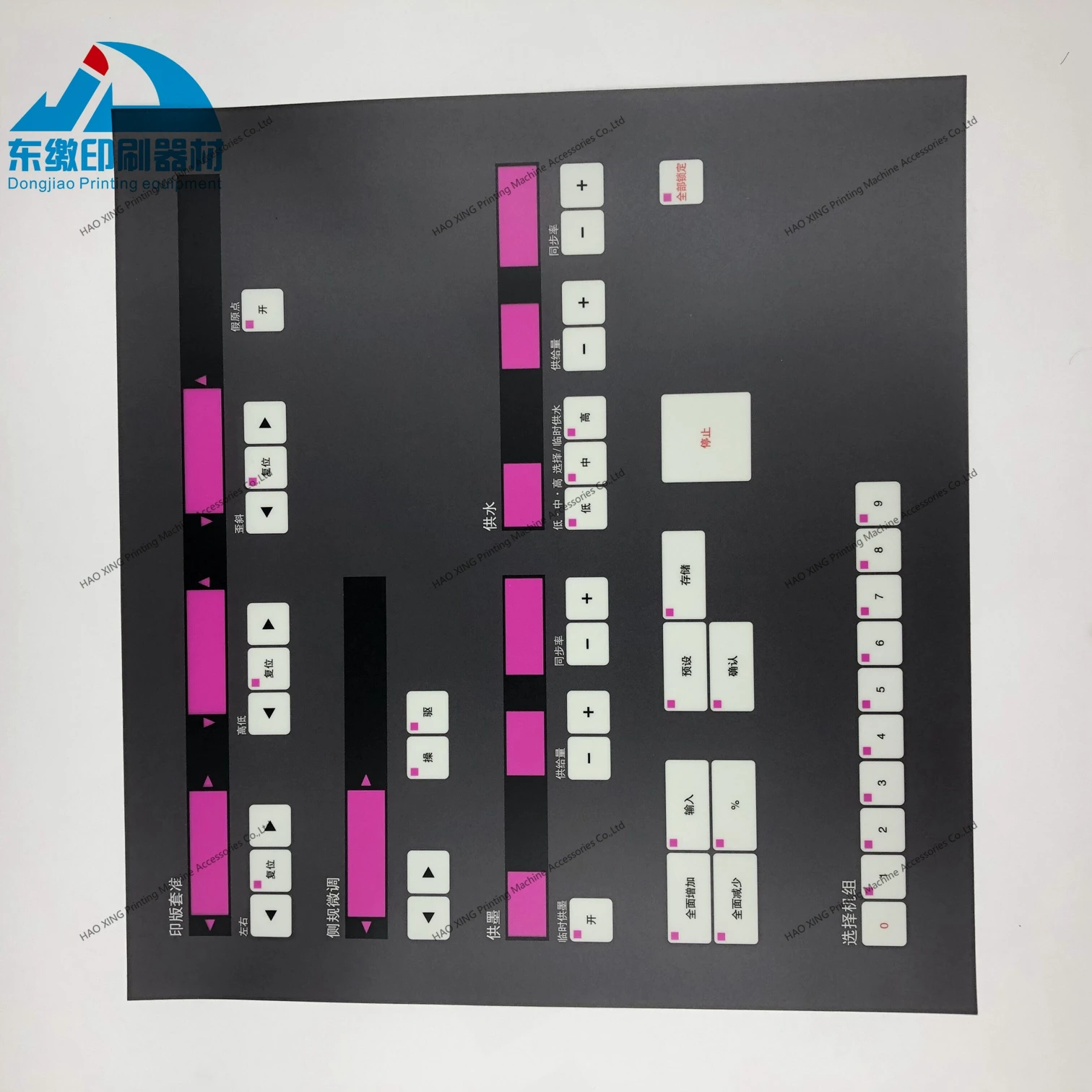 1-piece-panel-different-types-plate-panel-for-komori-offset-printing-machine-spare-parts