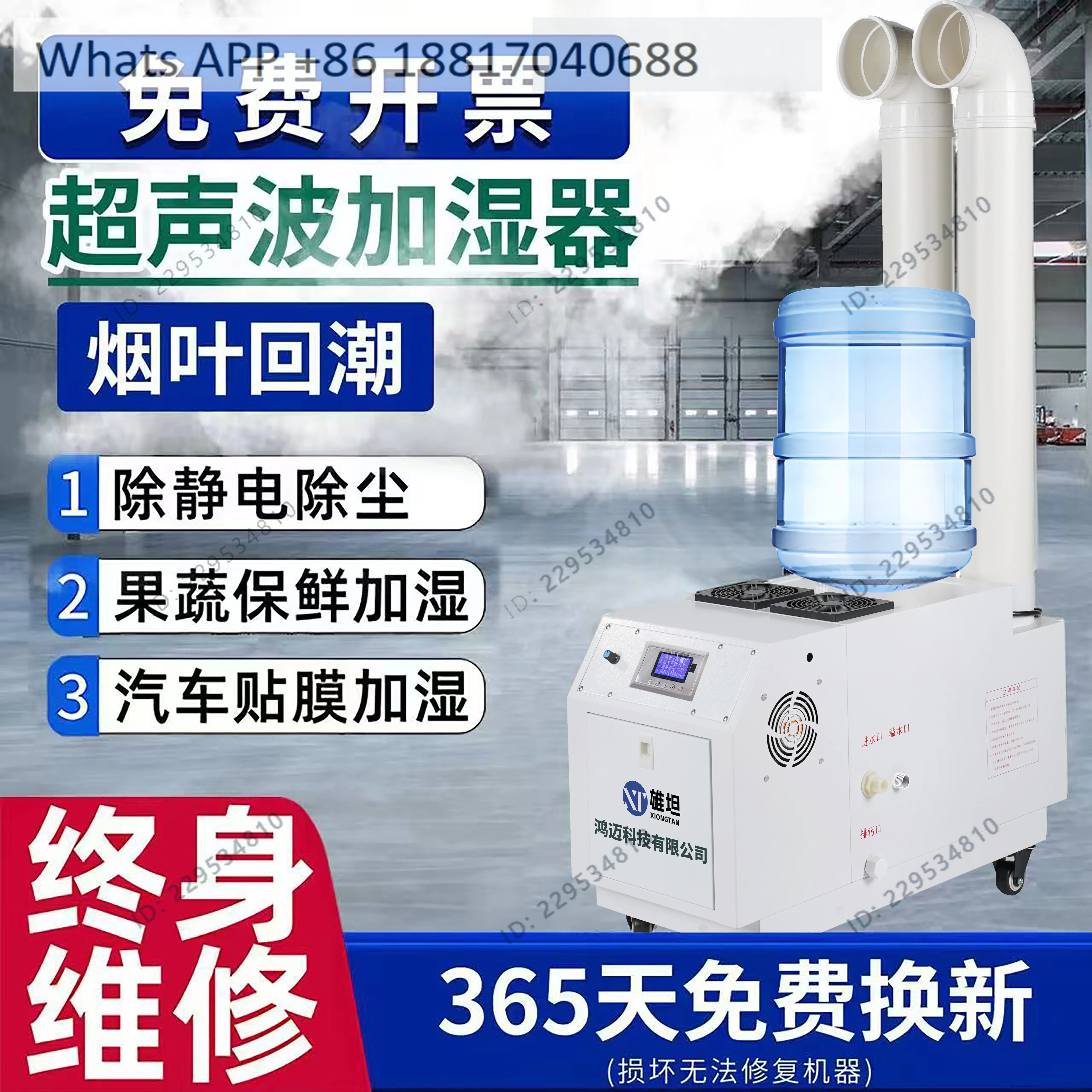 Industrial Ultrasonic Humidifier Large Fog Volume Commercial Sprayer Atomizer