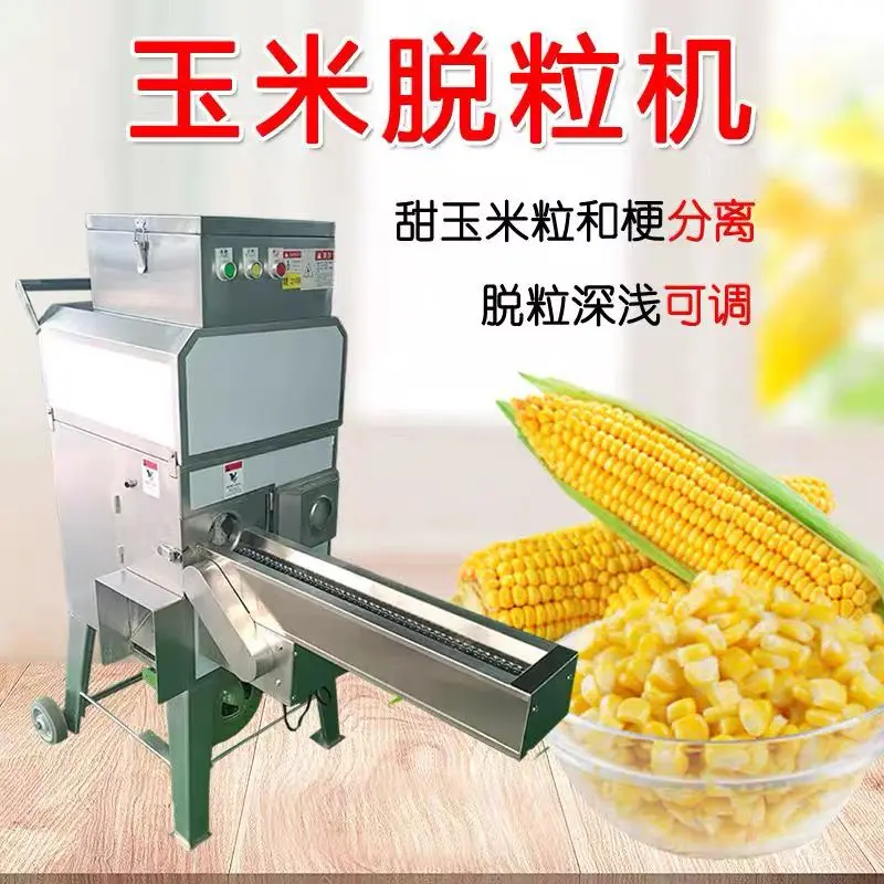 新鮮なスイートコーンの穂軸除去機、皮むき機、脱穀機