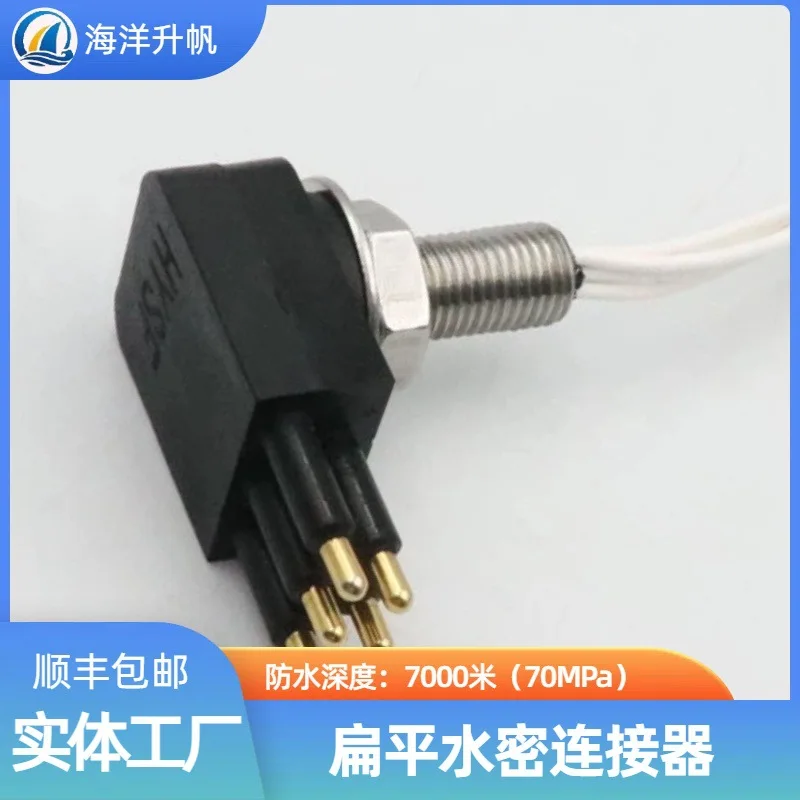 

Ocean lift sail, deep sea watertight connector, flat right-angle 5-core replacement SUBCONN domestic 7000 meters waterproof