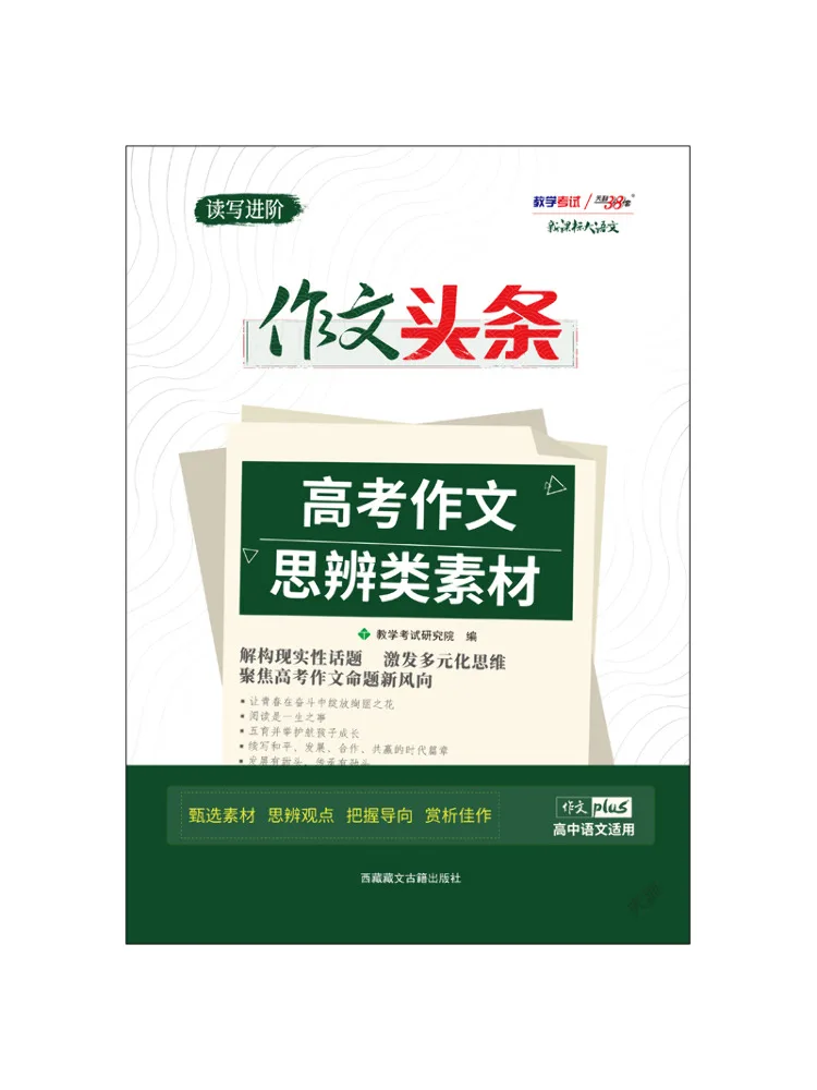 Book-Winshare 2027 Composition Headlines