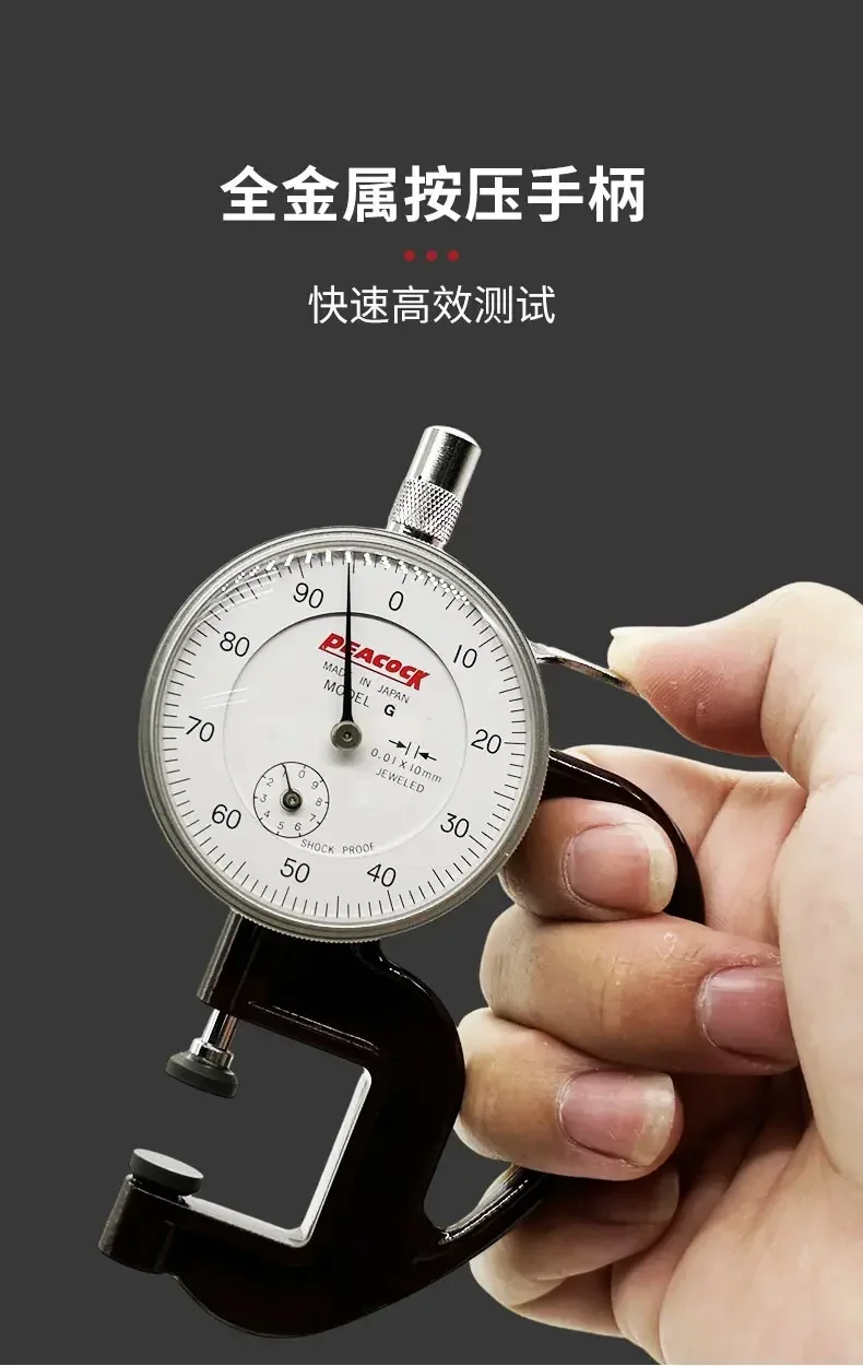 

H type gauge leather thickness gauge 0-10mm