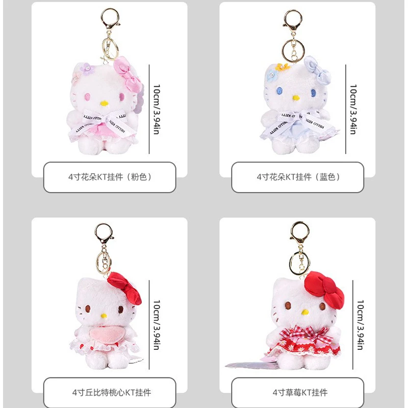 サンリオハローキティぬいぐるみキーホルダーバッグペンダントクロミシナモロール子供のおもちゃ女の子キーリングバックパック漫画ストラップ誕生日プレゼント
