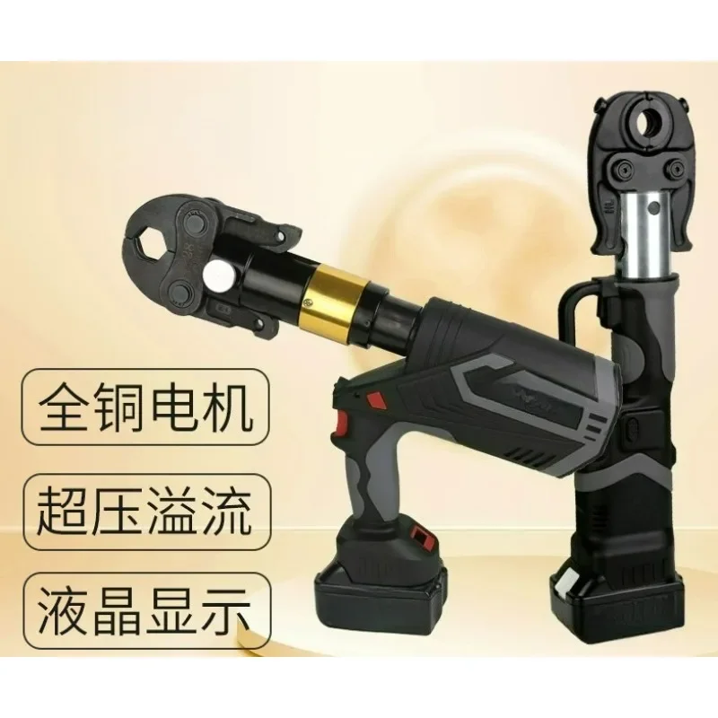 Electric Hydraulic Pipe Pliers for Aluminum Plastic Stainless Steel Water Pipes Ring Pressure Clamping ToolGoods in stock