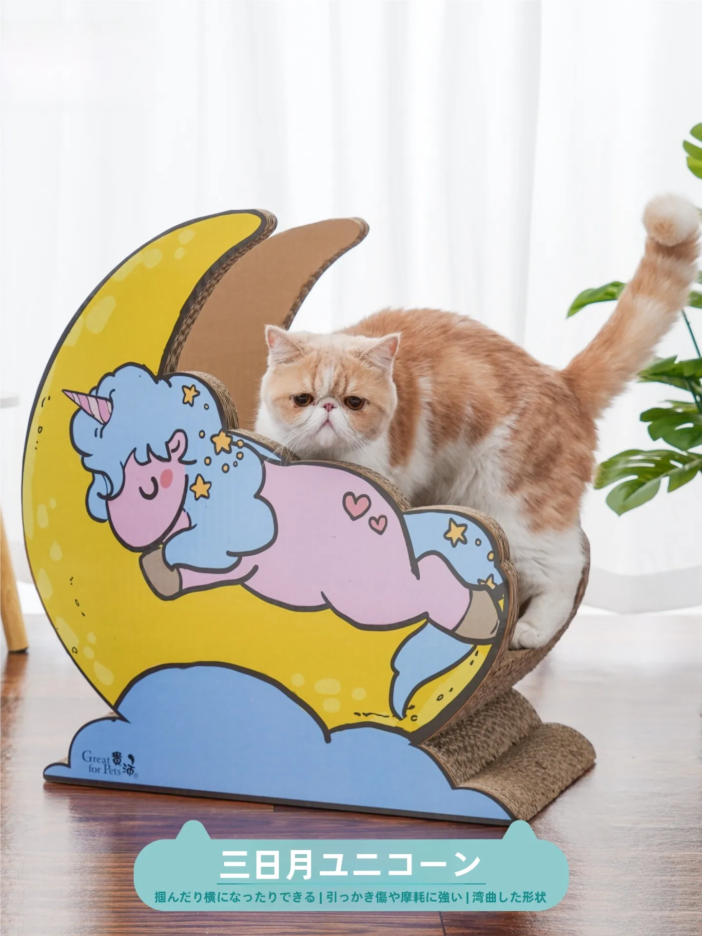 guepe-new-moon-unicorn-tiragraffi-in-cartone-ondulato-giocattolo-cuccia-nido-per-affilatura-artigli-articoli-per-animali-domestici