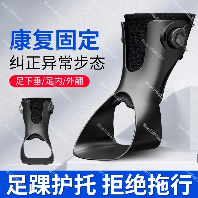 Ankle Foot Orthosis | Drop Foot Brace for Stroke/Paralysis Rehabilitation