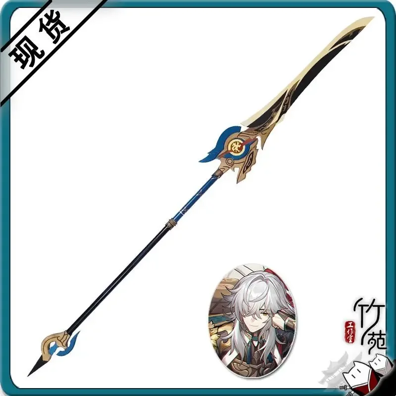 

Honkai: Star Rail Jing Yuan Sword Spear Prop Cosplay Halloween Christmas Fancy Party Costumes Accessories