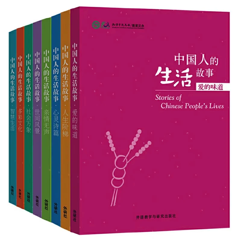 

8Pcs/Set Stories of Chinese People's Lives Volume1 Chinese Reader Level HSK 4-6 Reading Books Libros Livros