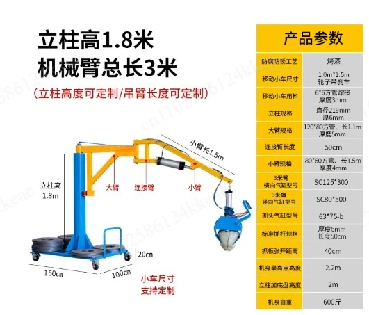 Pneumatic machinery breakthrough point mobile balance crane handling cement loading and unloading assist robot arm lifting