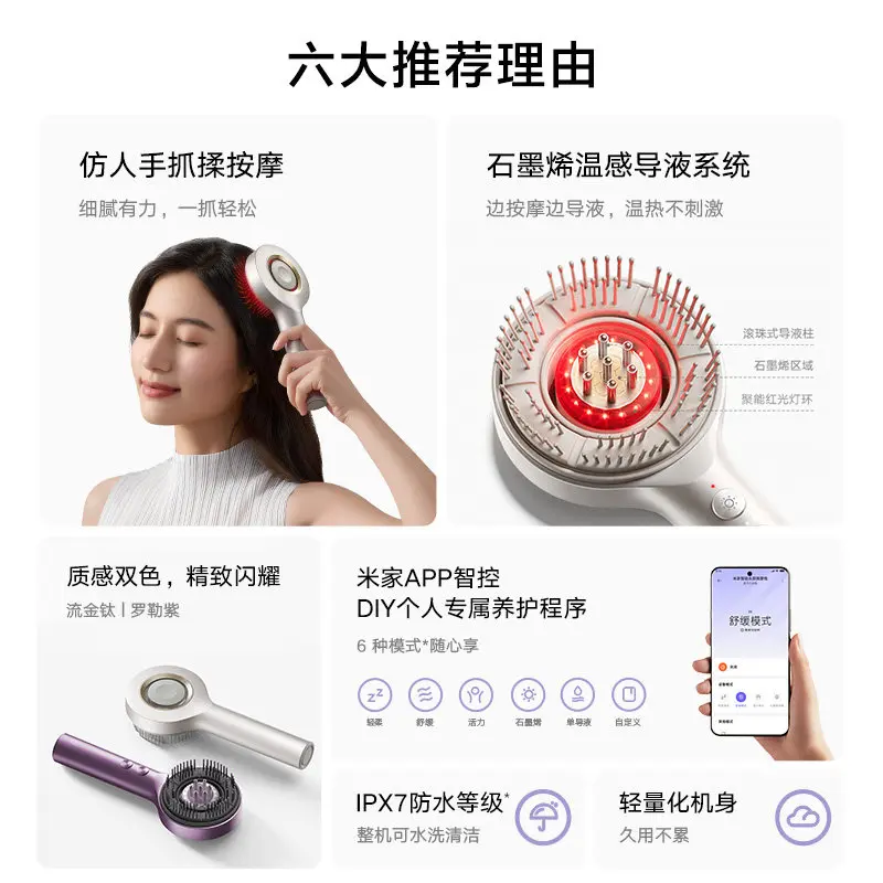 Original Xiaomi Mijia Scalp Massage Comb Hair Care Red Light Comb Serum Liquid Head Massager Birthday Gift