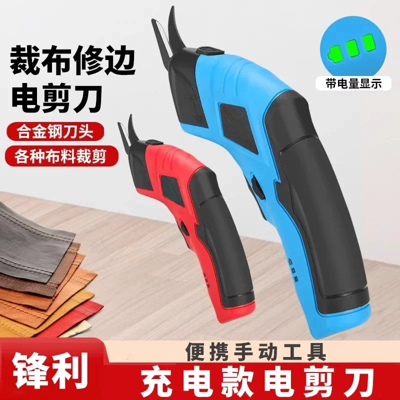 Cutting Cloth Sewing Cutting Cloth Scissors Hardware Tools Charging Electric Scissors Handheld Portable Sharp Hand Tools