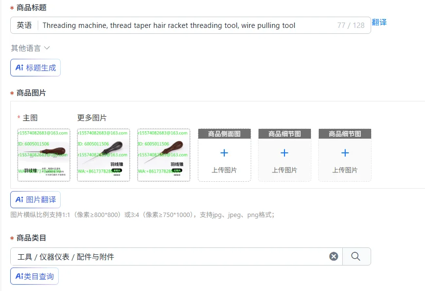 Threading machine, thread taper hair racket threading tool, wire pulling tool