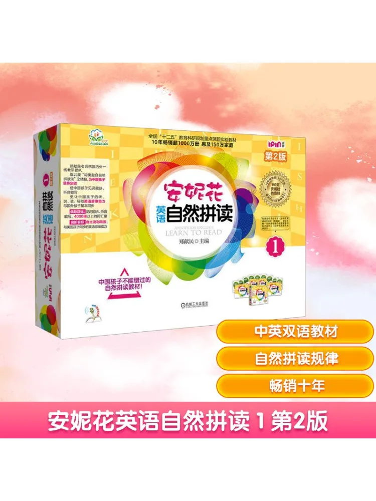 

Книга-Winshare Annie Flower English Phonics 1, 2-е издание, полный, 5 томов