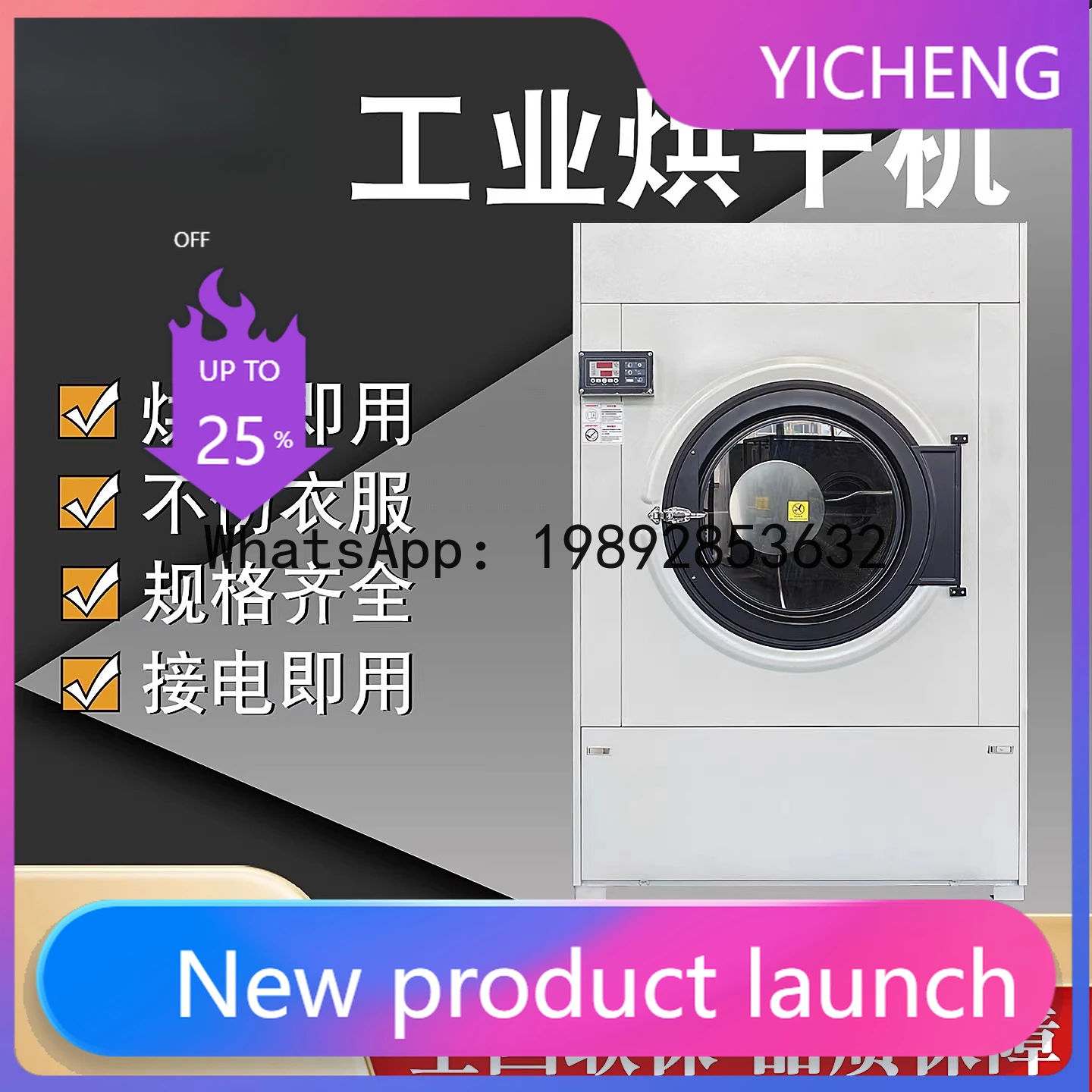 Large Industrial Dryer for Hotels, Bed Sheets, Duvet Covers, Towels, Work Clothes, Fully Automatic Commercial Clothes Dryer