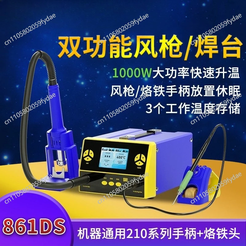 Dual Function Welding Table Air Gun 2-in-1 1000W Brushless Turbine Fan 210 Handle