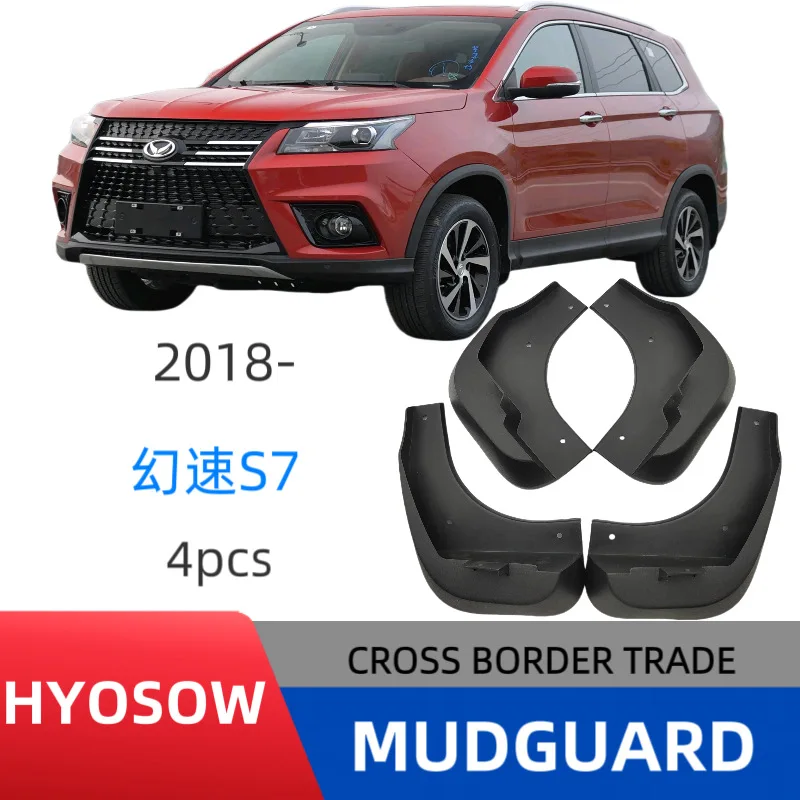 

Подходит для Huansu S7, модификация кожи крыла автомобиля, крыла автомобиля