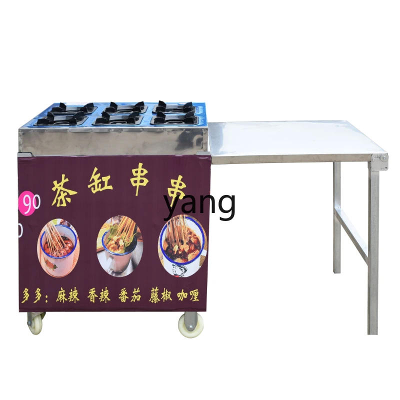 LXL Stall Tea Container Skewers Machine Commercial Stove Flow Hot Pot Portable Equipment Night Market