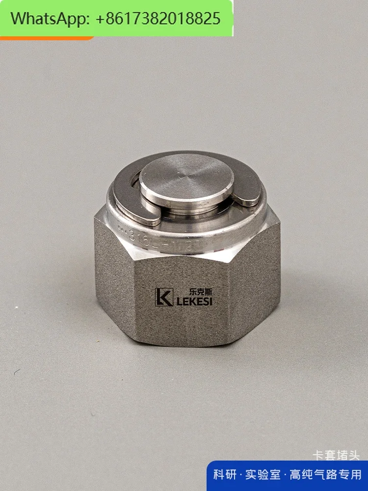 

316L stainless steel ferrule nut plug plug three-piece set of high pressure corrosion resistant laboratory fittings