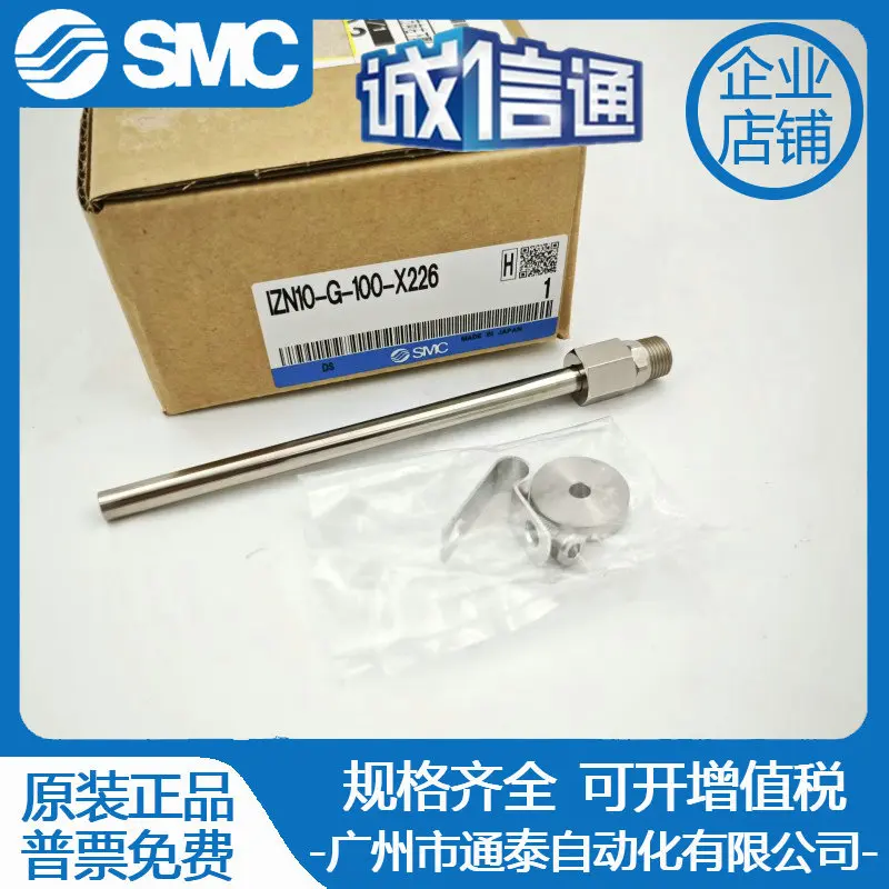 

2025г Насадка IZN10-G-100-200-300-400-500-600-X198-X199-X278-X216-X226