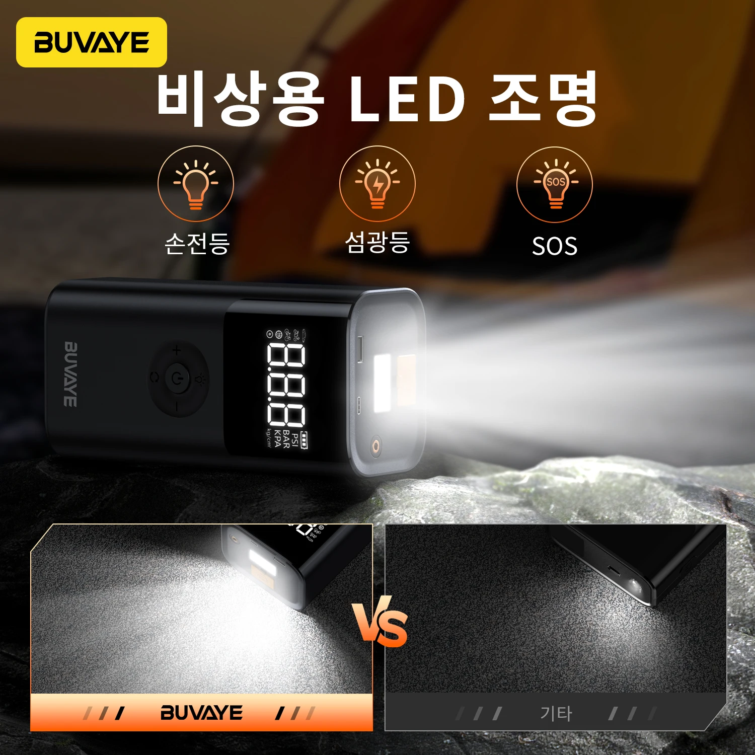 BUVAYE 4 in 1 2500A 휴대용 점프 스타터 파워뱅크 150PSI 에어 펌프 부... - 4