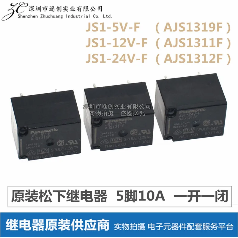 

JS1-5V-F JS1-12V-F JS1-24V-F AJS1319FAJS1311F1312F Relay