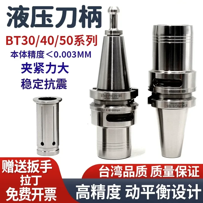 BT40 BT30 BT50 Hydraulic Tool Holder HDC6 8 10 12 16 20 25 32 High Precision CNC Milling Chuck Lathe Accessories