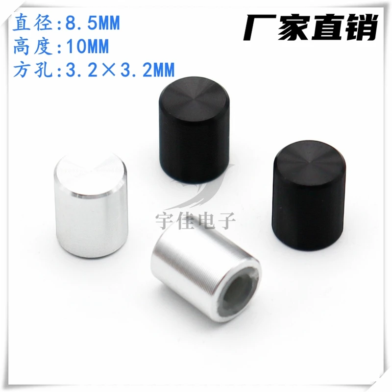 2PCS 8.5×10 Aluminum Alloy Cap Amplifier Electrical Appliance Electronic Equipment Button Cap Light Touch Power Switch Cap