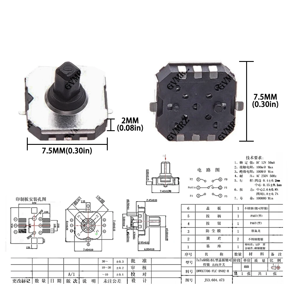 10PCS 7*7mm 10*10mm Five Way Switch 7X7 10x10 SMD For Mobile Navigation Keys Mobile Switch to Multi-directional Switch 7x7/10x10