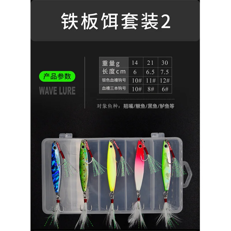 Lure Feather Iron Plate Bait Double Hook Submerged Lead Bait Suit Tossing Artificial Bait Snakehead Luminous Summer Fishing