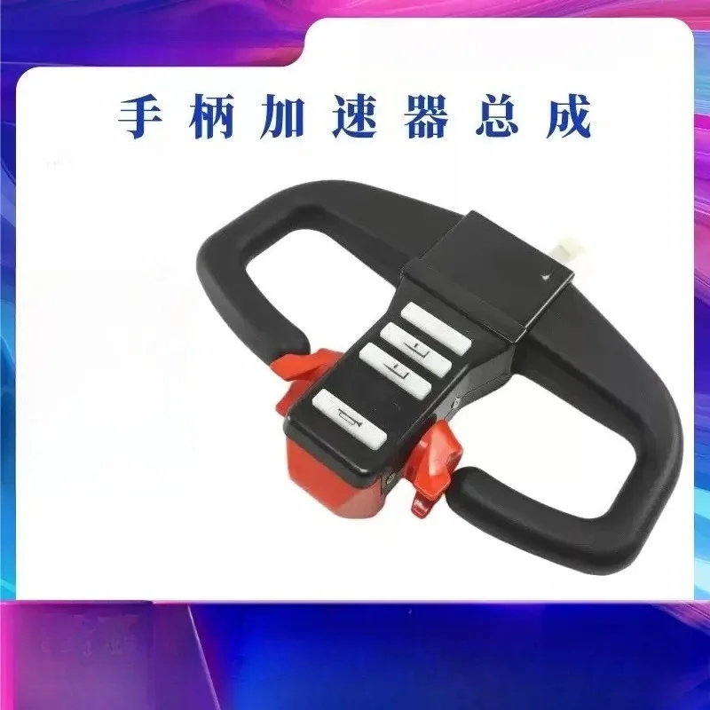 1pcs Handle accelerator assembly truck operation handle ET-126