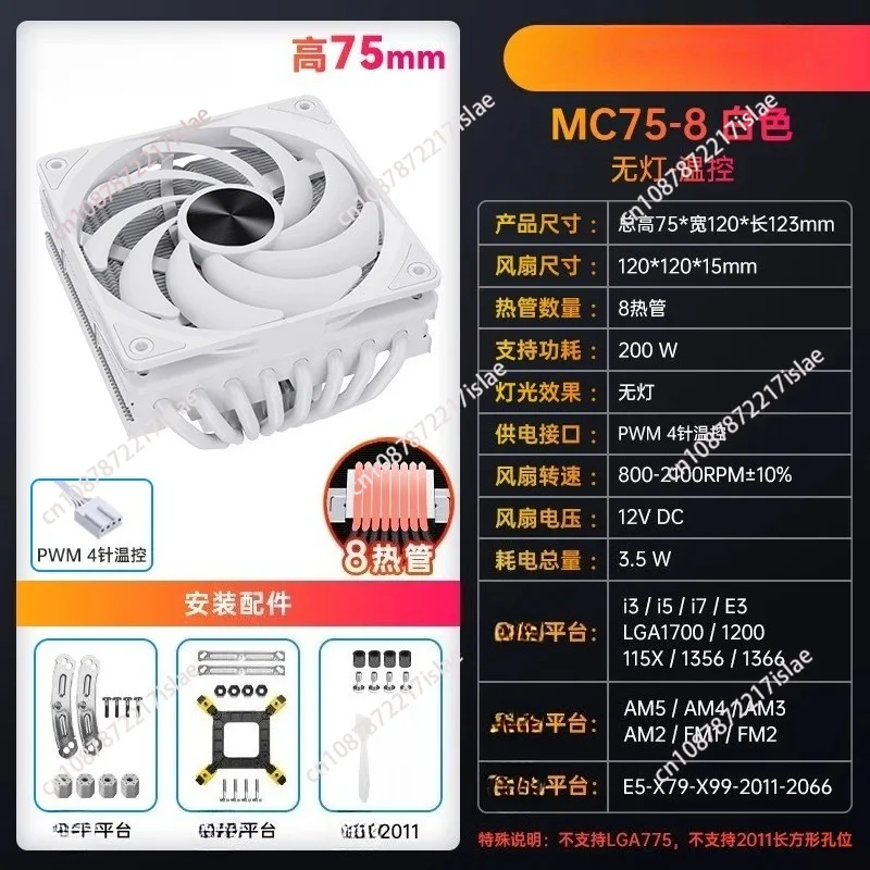 8 Heat Pipe CPU Cooler Fan, Non LED Light Desktop Gaming CPU Radiator