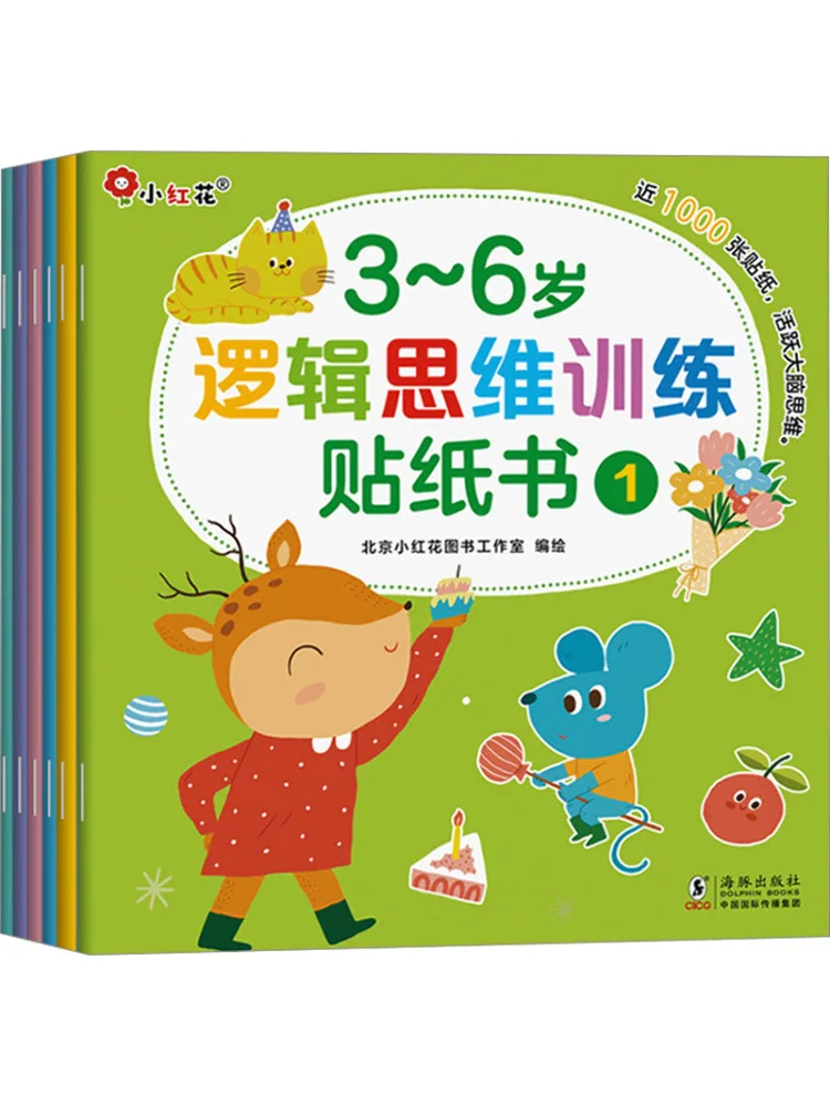 

Book-Winshare 3, 6-летняя наклейка для тренировки логического мышления 1 6 лет