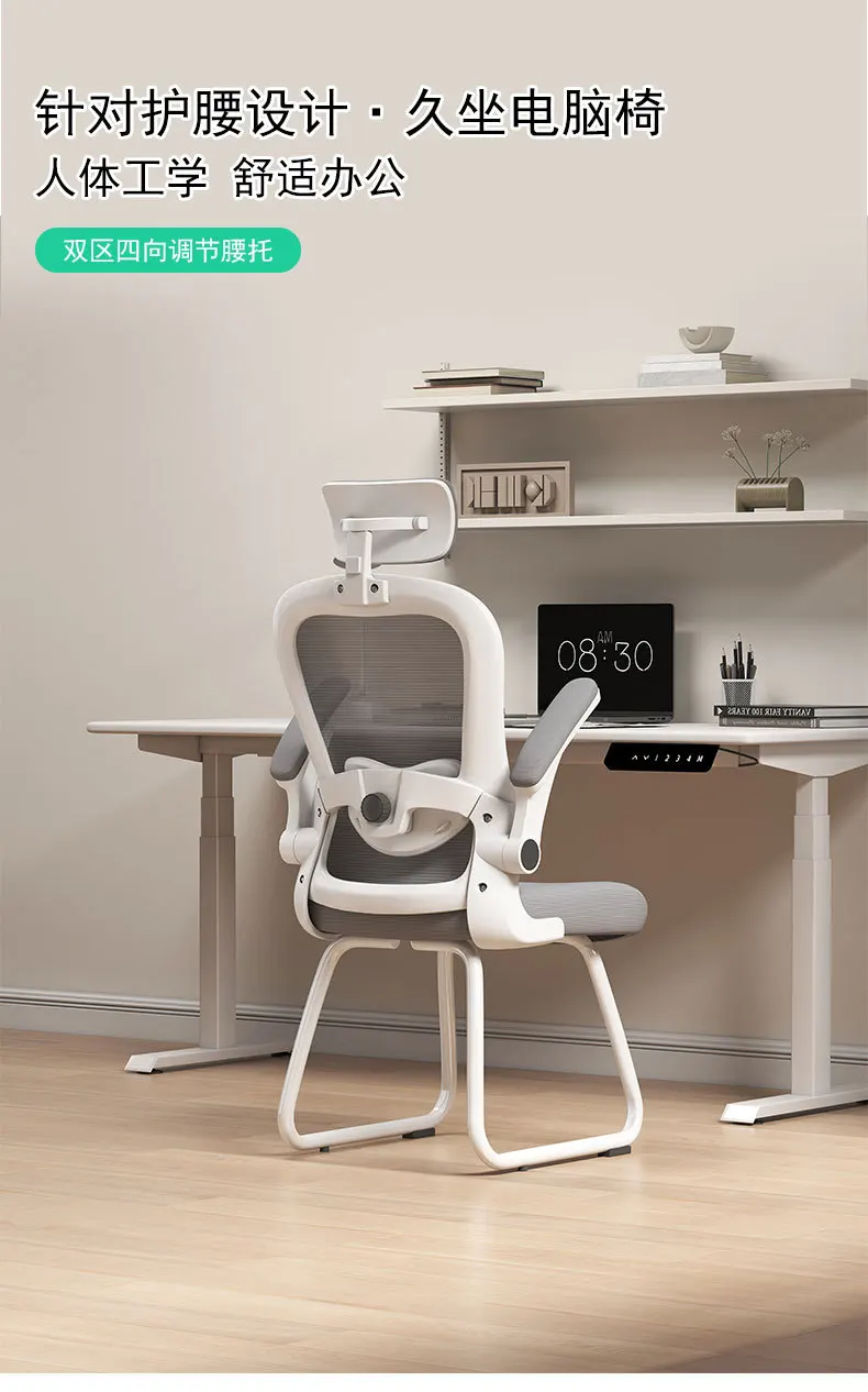 Lifting chair, four-legged lift, latex + headrest