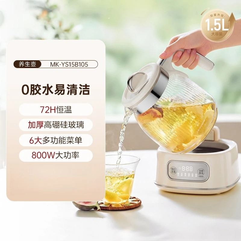 All-glass health pot, constant temperature pot 1.5 liters, household tea maker, kettle stewing integrated 2026 new model