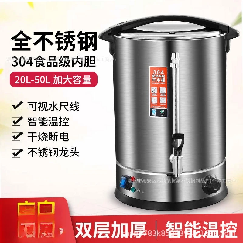 Commercial Electric Heating Bucket 45L 304 Stainless Steel Water Boiler with Level Gauge Insulated Tea Water